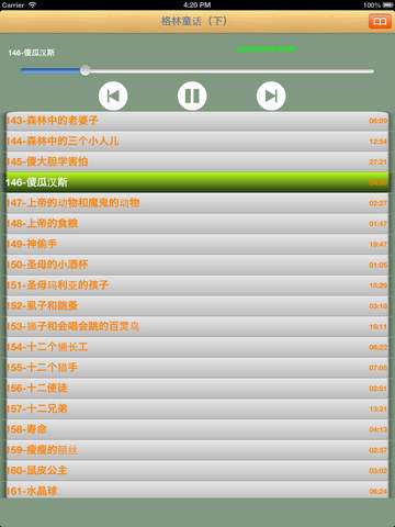 格林童话有声版(下) - náhled
