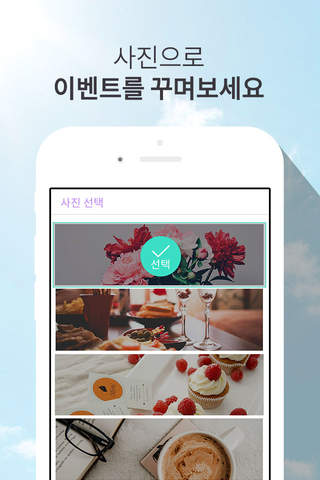 이벤트데이즈 - náhled