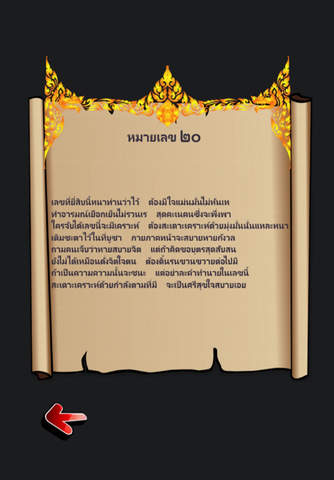 เสี่ยงเซียมซี เซียมซีรายวัน ดวงชะตา - náhled
