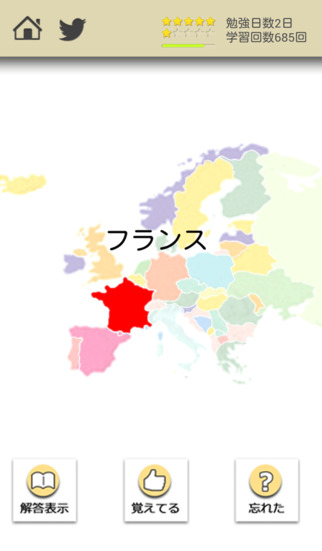 ロジカル記憶 世界地図国名クイズ 社会 地理などに国の名前を覚える無料暗記アプリ Apps 148apps