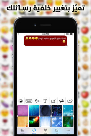 ايموجي - وجوه و رموز تعبيرية لدردشة الواتس اب و تع - náhled