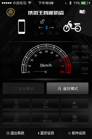 铁塔王防盗器 - náhled