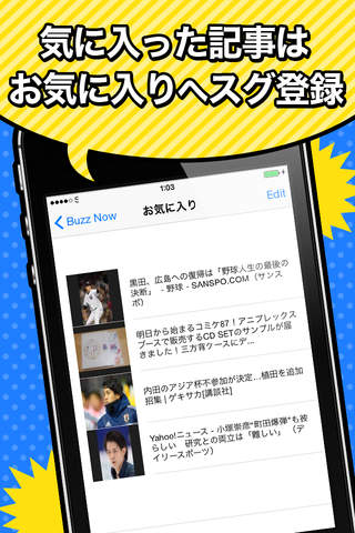 〜Buzz Now〜たった今バズってるニュースを瞬間まとめ読み - náhled
