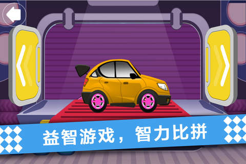 车车俱乐部 - náhled