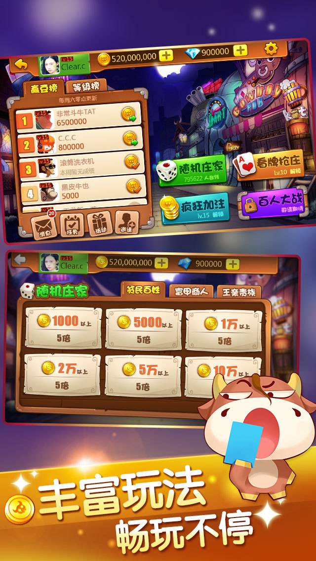 欢乐斗牛腾讯iphone