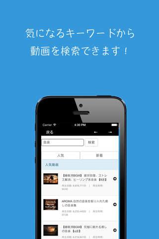 ミュージックビデオファン- 無料で音楽を聞き放題 for iPhone - náhled