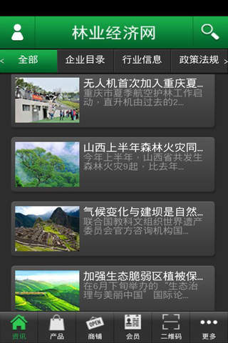 林业经济网 - náhled