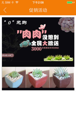 森禾花卉 - náhled