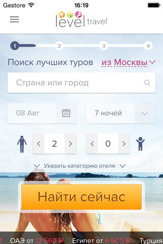 Туры от 19000 рублей - náhled