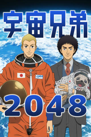 2048 Space brothers - náhled