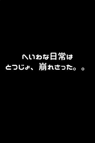 ムッシー〜下等生物育成ゲーム〜 - náhled