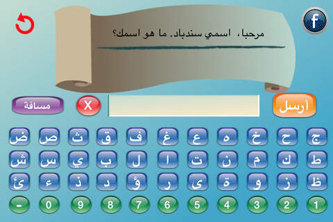 السندباد - náhled
