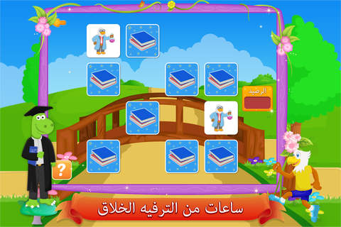 العاب تلوين و تركيب و ذكاء -العاب بنات و اولاد - náhled