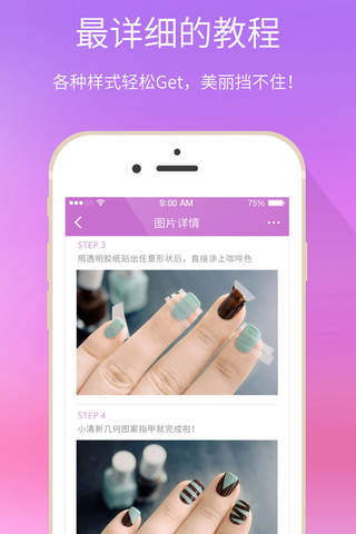 每日一美甲 - 最大最全的美甲图片美甲DIY教程学习交流平台 - náhled