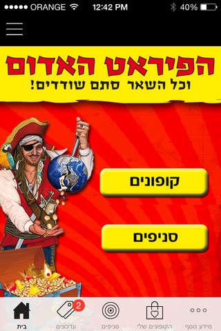 הפיראט האדום - náhled