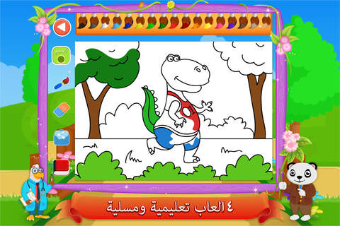 العاب تلوين و تركيب و ذكاء -العاب بنات و اولاد - náhled