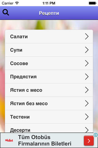 Рецепти - náhled