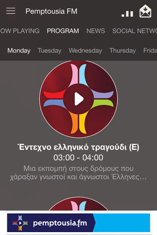 Pemptousia FM - náhled