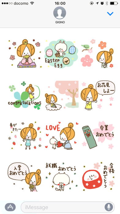 かわいい！ガーリースタンプ（春・初夏編） (Cute girly stickers) screenshot 2