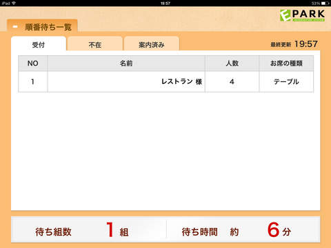EPARK.touch - náhled