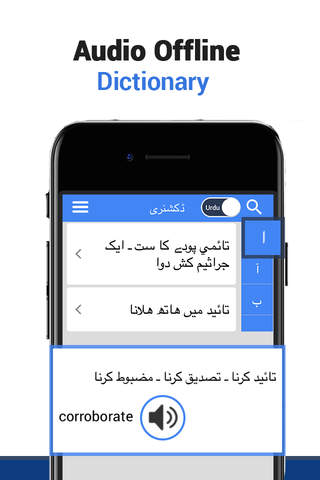 Learn English Language in Urdu - náhled