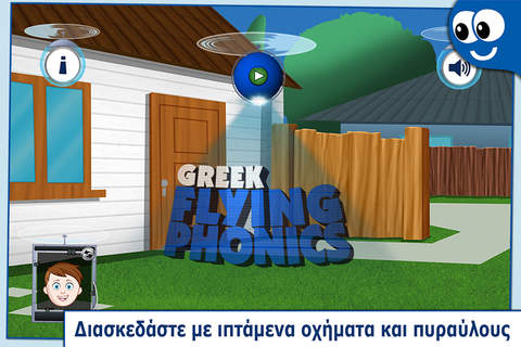 Greek Phonics - Οι Πρώτες μου Λέξεις στα Ελληνικά - náhled
