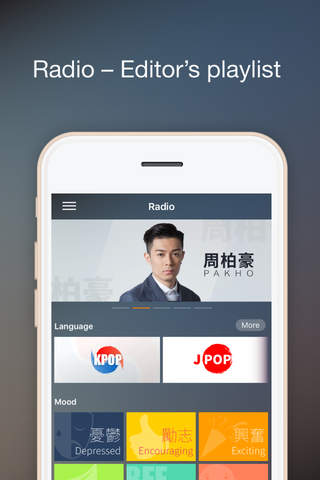 HKBN MusicOne App - náhled