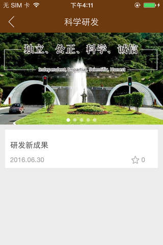 联建工程检测 - náhled