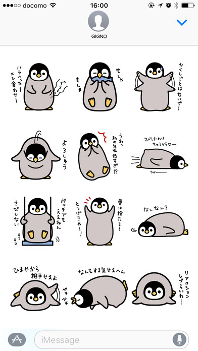 Emperor penguin chicks of Kansai dialect screenshot 4