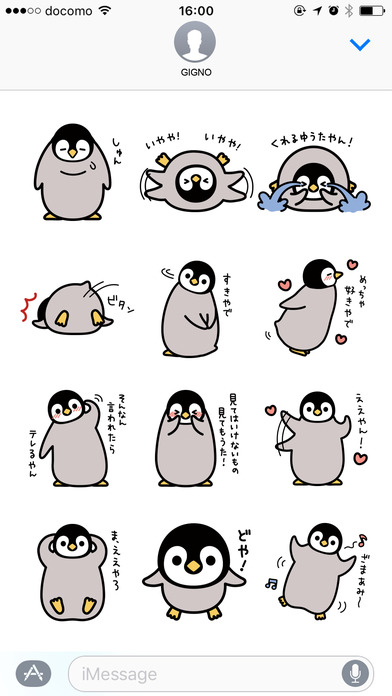 Emperor penguin chicks of Kansai dialect screenshot 3