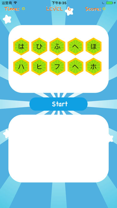 五十音图专业版-游戏中学日语 screenshot 2