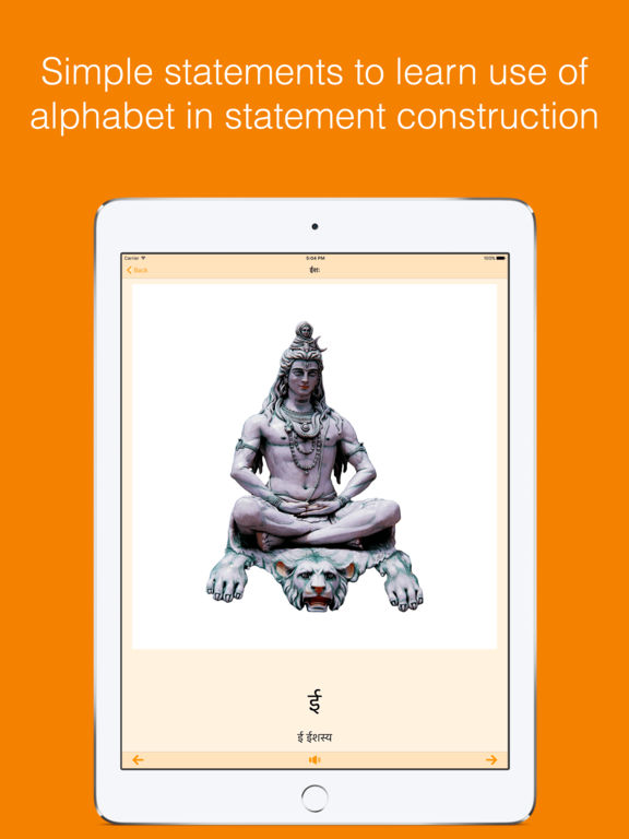 Sanskrit Alphabet Chart - Pronounce & Identify screenshot 10