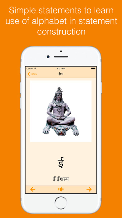Sanskrit Alphabet Chart - Pronounce & Identify screenshot 5