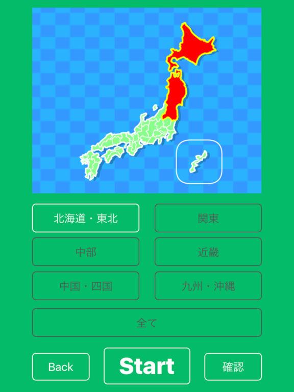 都道府県の位置と形を覚えるアプリ 日本地図クイズゲームで地理を無料で暗記 Apps 148apps