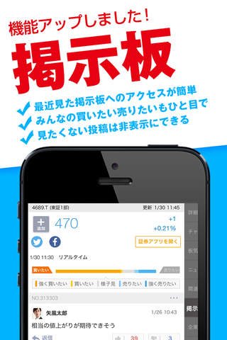 Yahoo!ファイナンス - 株価・為替の総合アプリ(無料) - náhled