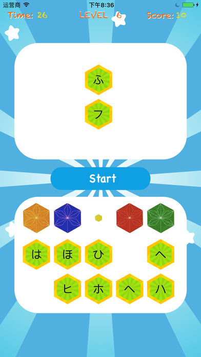 五十音图专业版-游戏中学日语 screenshot 3