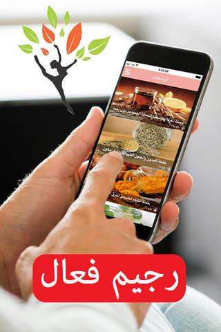 رجيم لتخفيف و إنقاص الوزن وصفات ازالة الكرش و تنحي - náhled