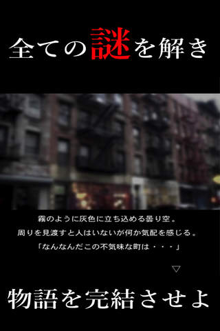 謎解き ~残された遺書と亡者達~ 脱出ゲーム風推理アドベンチャー - náhled