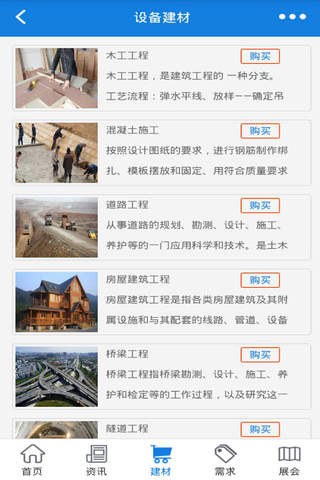 中国建筑劳务-中国最大的建筑劳务信息平台 - náhled