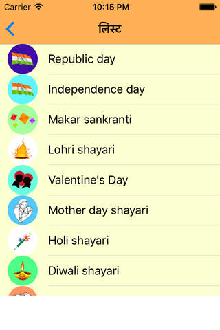 festival shayari - náhled