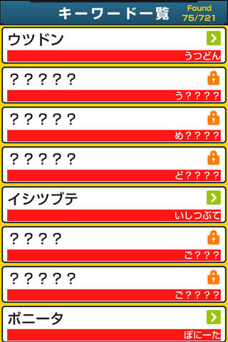 ワードサーチforポケモン - náhled