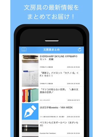 文房具まとめ - ステーショナリー最新情報をまとめてお届け - náhled