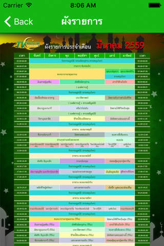 TV Muslim Thailand - náhled