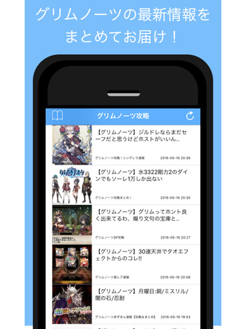 攻略まとめ for グリムノーツ - náhled