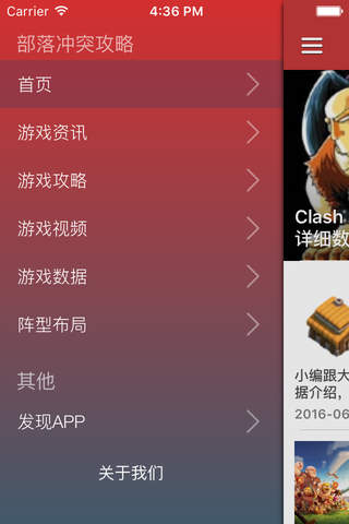 COC新手玩家快速成长防御布局秘籍 For Clash of Clans - 部落冲突部落战争最强攻 - náhled