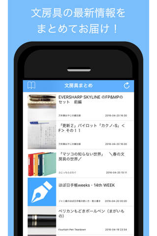 文房具まとめ - ステーショナリー最新情報をまとめてお届け - náhled