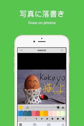 Kakuyo - 書くよ 写真に落書き 無料版 - náhled