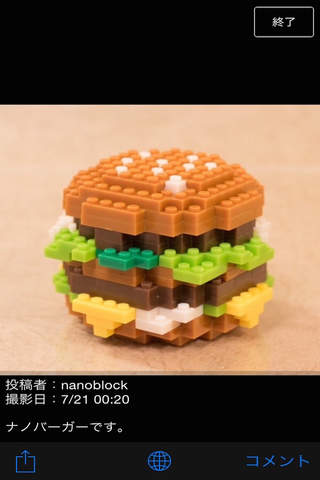 " I Made It ! " for 《 nanoblock 》 - náhled