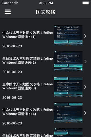 网游宝典 for 梦幻西游 - náhled