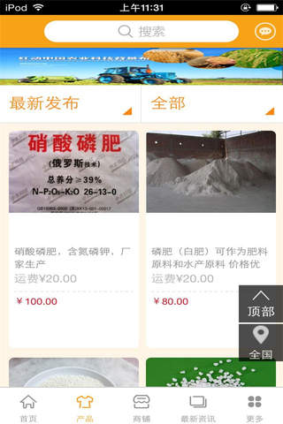 农业化肥网-行业平台 - náhled